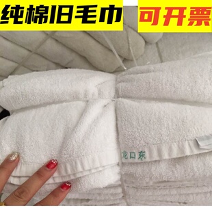 酒店用品废旧毛巾全棉二手面巾破浴巾宾馆方巾工厂擦机布纯棉保洁