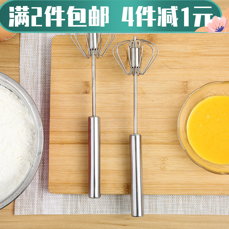 2件包邮手动按压式diy旋转打蛋器烘焙打奶油搅拌器不锈钢半自动