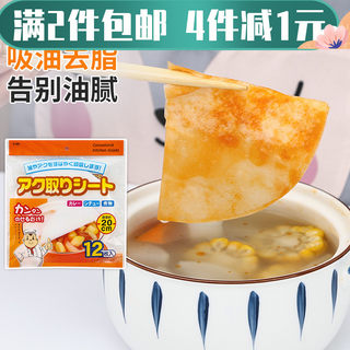 2件包邮厨房吸油纸食用煲汤油炸膜食品烘焙食物空气炸锅去油垫