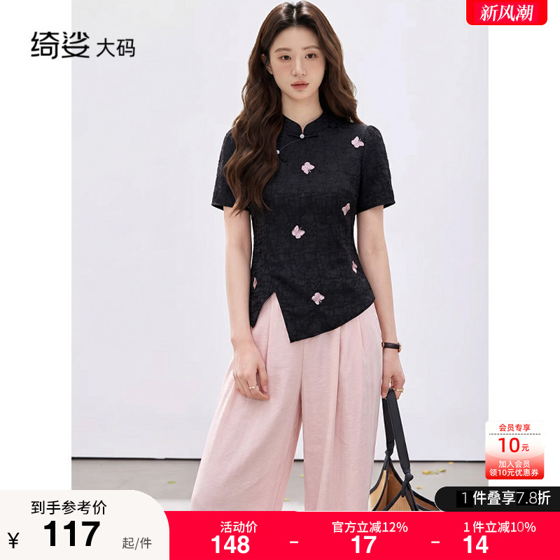 2026夏装新款胖mm大码女新中式国风不规则短袖上衣阔腿裤套装图片