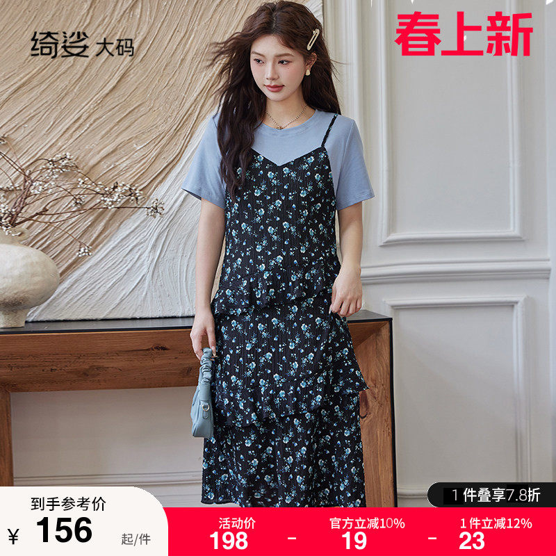 绮娑夏装新款遮肉显瘦大码胖MM短袖针织拼接假两件休闲碎花连衣裙