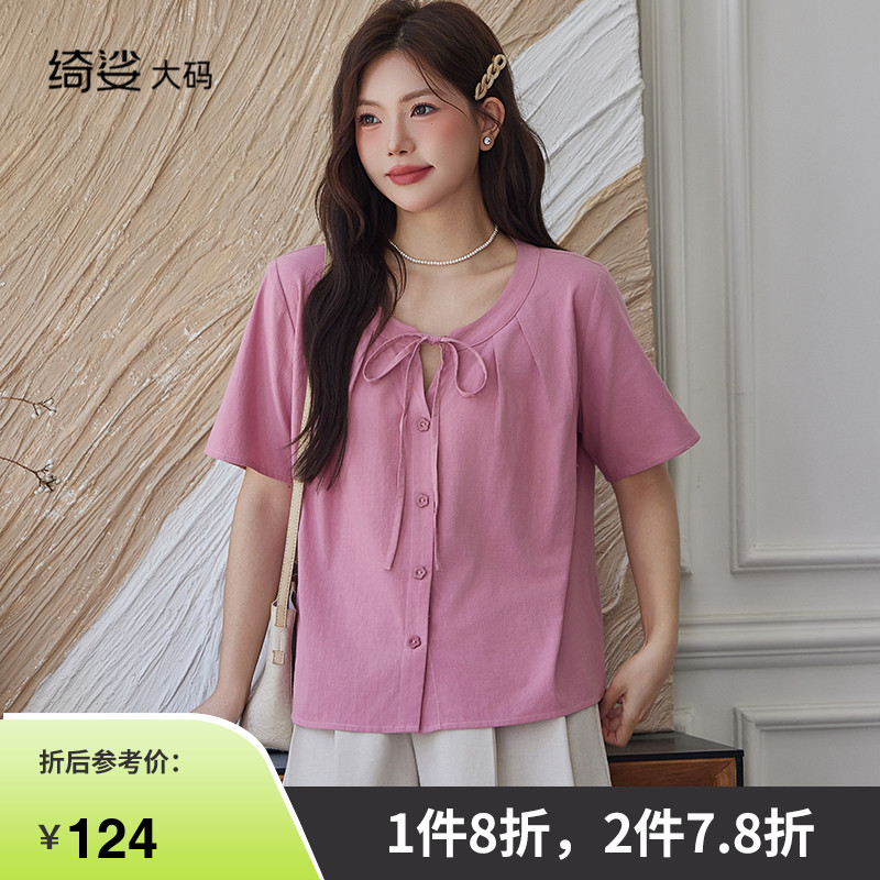 绮娑大码胖MM开衫上衣女夏装新款气质小心机直筒宽松短袖粉色小衫