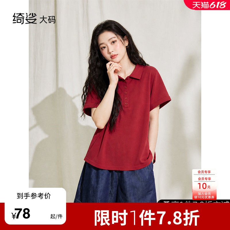 绮娑大码胖mm上衣女2026年夏装新款休闲polo领正肩显瘦短袖T恤