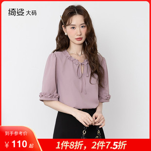 绮娑大码 女装 夏新款 气质甜美宽松直筒遮肉显瘦胖MM百搭上衣女小衫