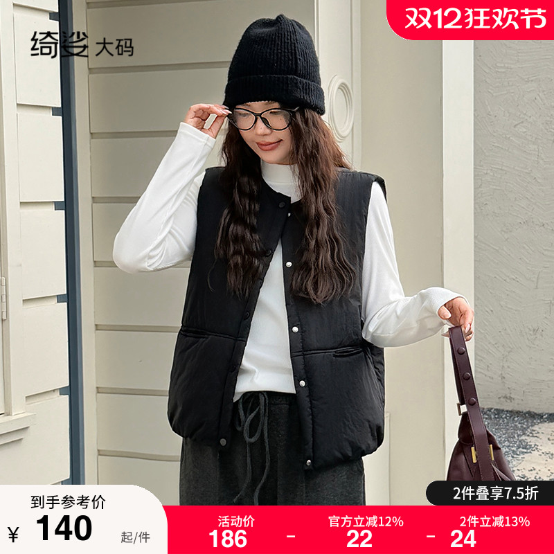 绮娑大码女装夹棉叠加马甲韩系胖MM显瘦百搭内搭上衣2025秋冬新款