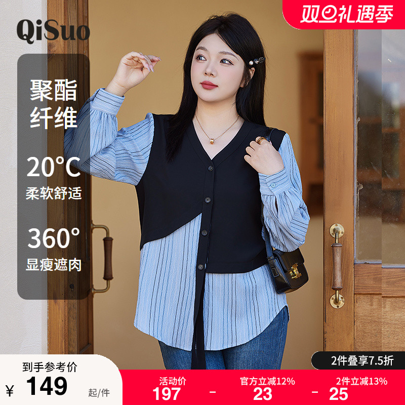 绮娑女装2025年秋季新款不规则假两件衬衫百搭显瘦胖MM上衣女开衫