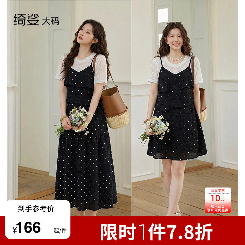 绮娑2026夏装新款胖mm大码女装韩系设计感假两件碎花长短款连衣裙图片