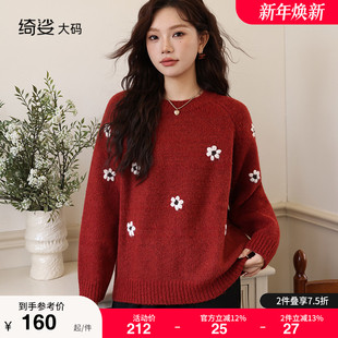 宽松遮肉百搭长袖 新款 甜美减龄套头上衣 毛衣女胖mm秋冬装 绮娑大码