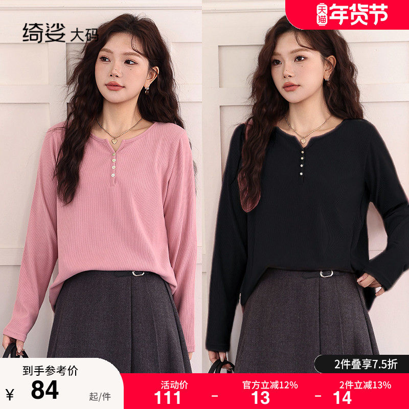 大码女装套头长袖上衣秋冬新款气质胖MM宽松显瘦毛衣打底衫女,女装/女士精品,大码内搭,淘宝优惠券,粉丝福利购,淘宝优惠卷