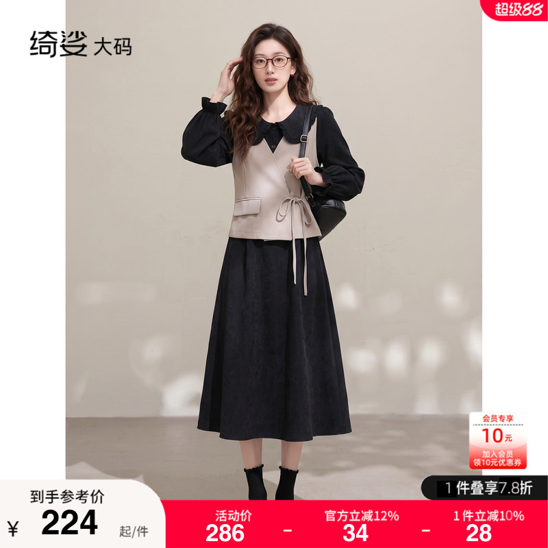 绮娑大码套装2026年新款气质休闲马甲显瘦胖mm长款连衣裙磨毛图片