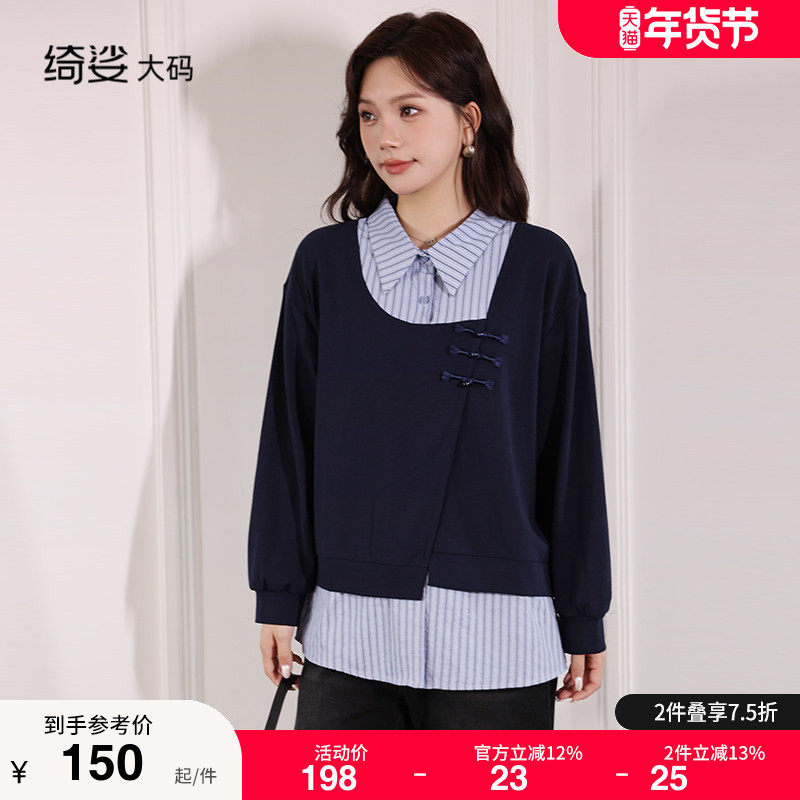 绮娑大码胖MM显瘦卫衣女秋冬装新款POLO领盘扣拼接假两件套头上衣,女装/女士精品,大码内搭,淘宝优惠券,粉丝福利购,淘宝优惠卷