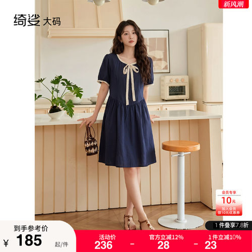 显瘦    气质   大码连衣裙