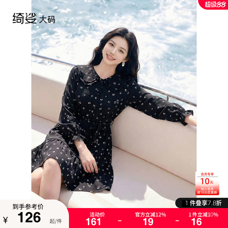 绮娑女装2026秋新款法式A字遮肉显瘦百搭长袖碎花大码胖MM连衣裙图片