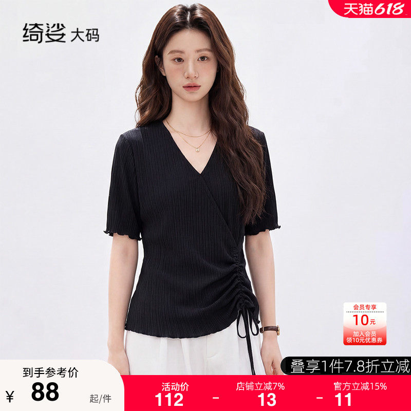 绮娑显瘦胖MM上衣女夏装新款抽绳黑色V领简约气质弹力针织T恤衫