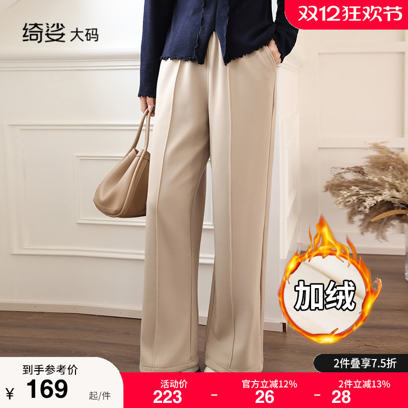 绮娑大码女装休闲裤秋冬新款显瘦胖MM百搭橡筋腰宽加绒休闲200斤