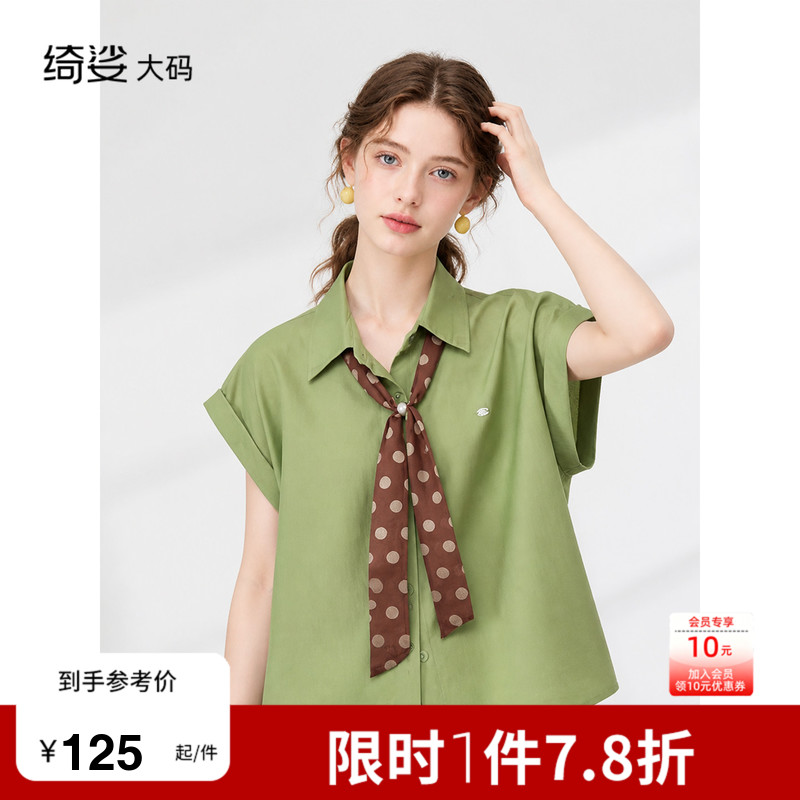 绮娑大码女装2026年夏装新款休闲显瘦胖mm泡泡袖短袖小衫v领上衣