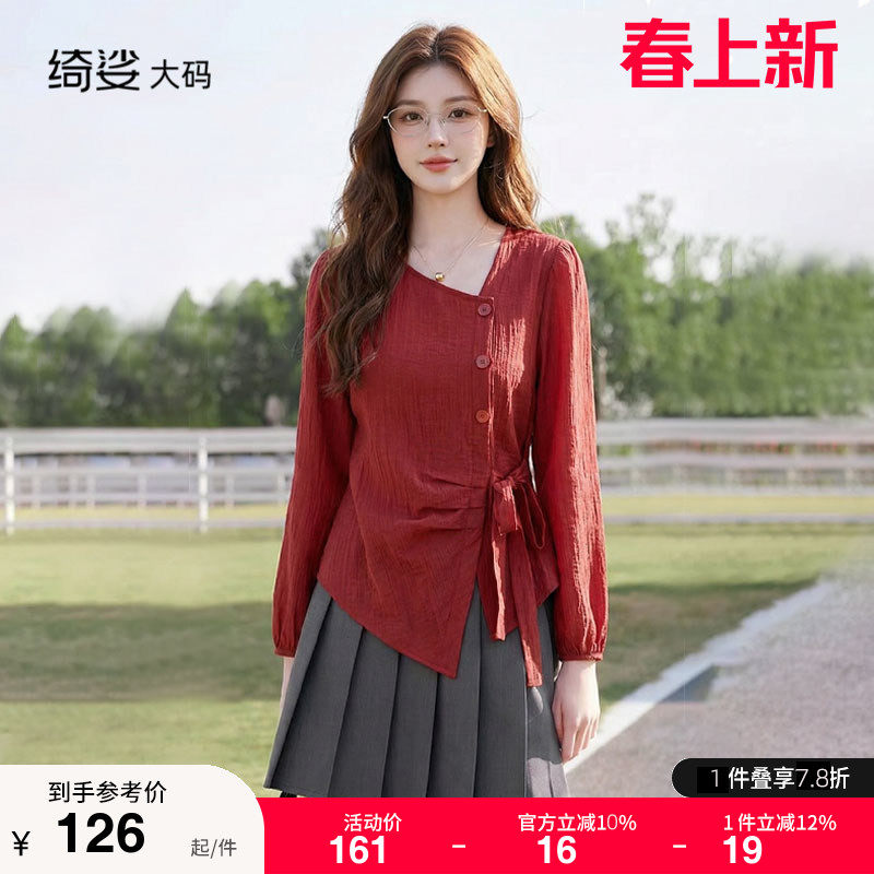 绮娑不规则红色套头小衫女春装春季新款收腰显瘦大码胖MM衬衫上衣