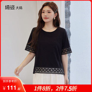 氣質(zhì)寬松遮肉百搭短袖 綺娑顯瘦大碼 新款 重工T恤衫 胖MM上衣女夏裝