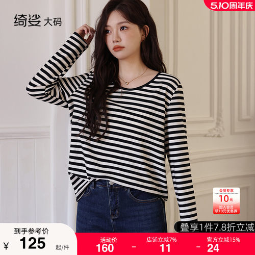 绮娑秋款新款大码上衣女线条纹柔软亲肤正肩直筒V领胖妹妹针织衫