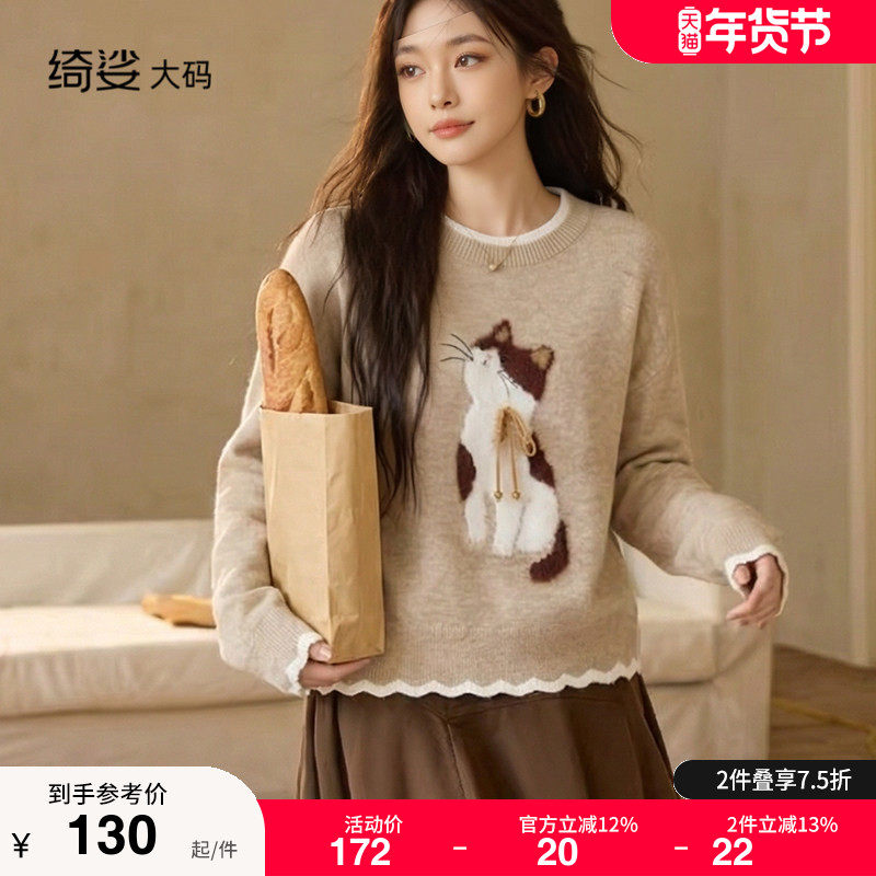 大码女装套头圆领长袖上衣秋冬新款气质胖MM宽松显瘦毛衣打底衫女,女装/女士精品,大码内搭,淘宝优惠券,粉丝福利购,淘宝优惠卷