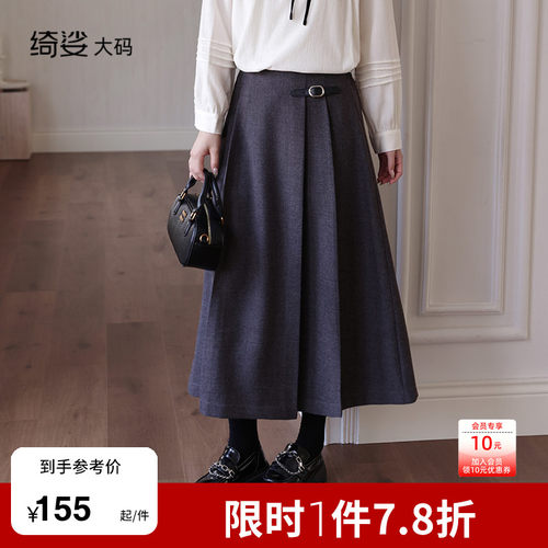 半身裙    减龄