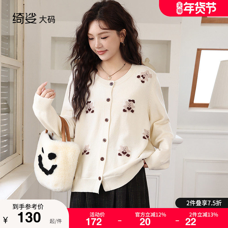 绮娑大码女装套头长袖上衣秋冬新款气质胖妹妹宽松显瘦毛衣外套女,女装/女士精品,大码内搭,淘宝优惠券,粉丝福利购,淘宝优惠卷