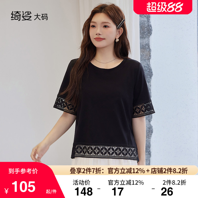 大码显瘦针织上衣