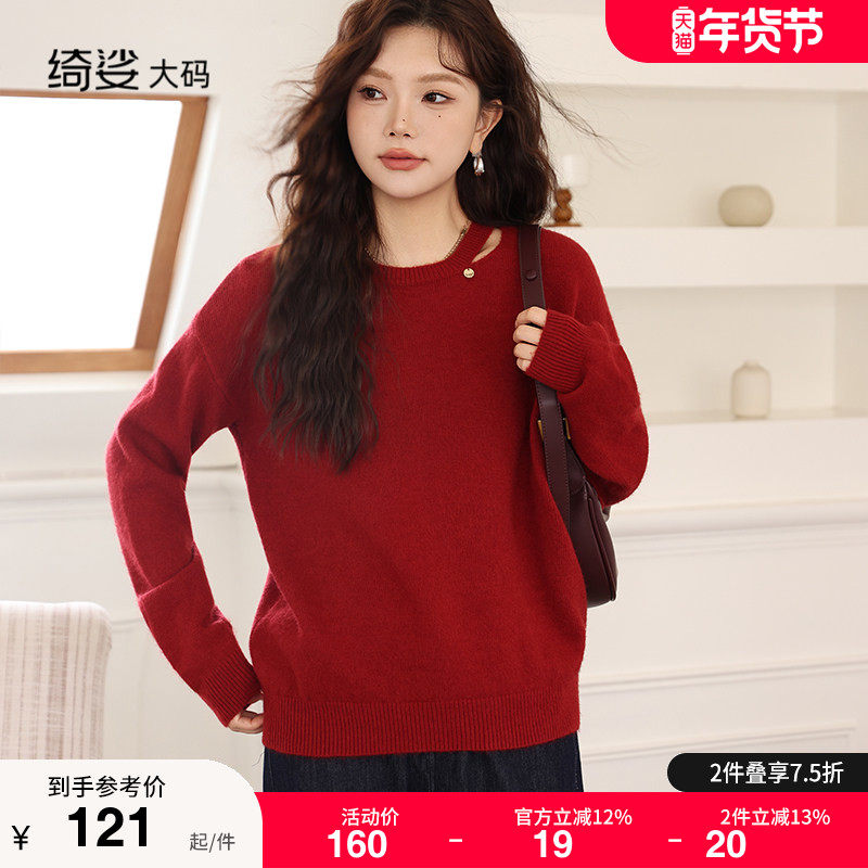 绮娑大码女装套头长袖上衣秋冬新款气质胖MM宽松显瘦毛衣打底衫女,女装/女士精品,大码内搭,淘宝优惠券,粉丝福利购,淘宝优惠卷