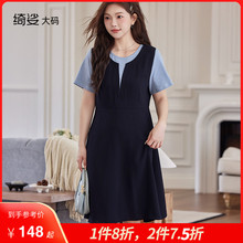 绮娑2025夏季新款假两件收腰A字裙气质撞色设计感大码胖MM连衣裙