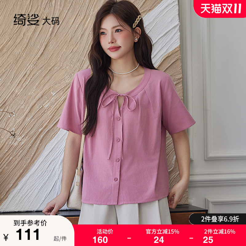 绮娑大码胖MM开衫上衣女夏装新款气质小心机直筒宽松短袖粉色小衫