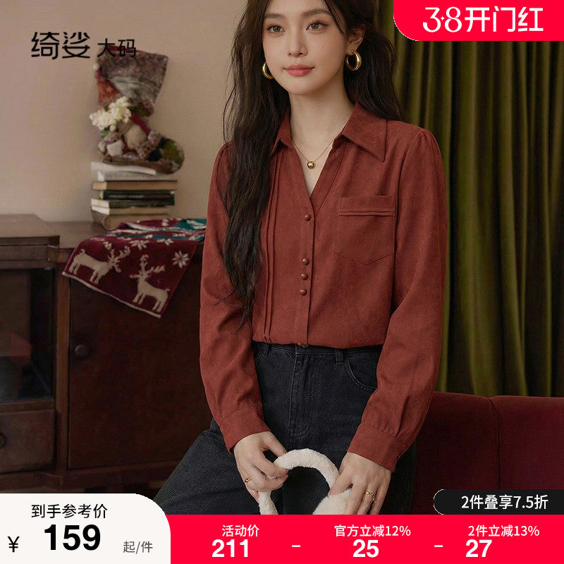 绮娑大码上衣女装新款法式气质V领直筒遮肉显瘦胖MM长袖复古衬衫