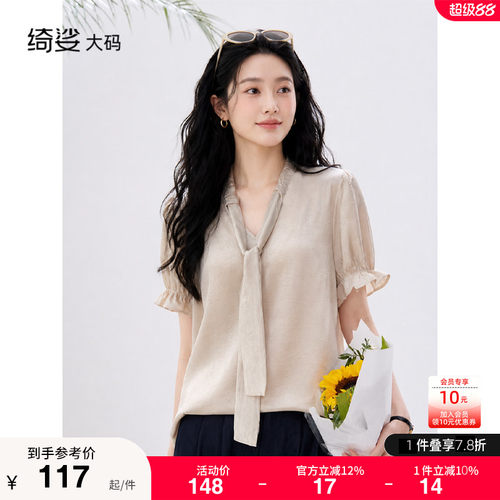 绮娑大码上衣显瘦上衣