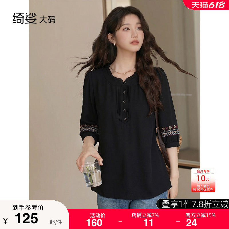绮娑2026夏季新款宽松显瘦雪纺衬衫大码计胖MM遮肚子刺绣短袖上衣