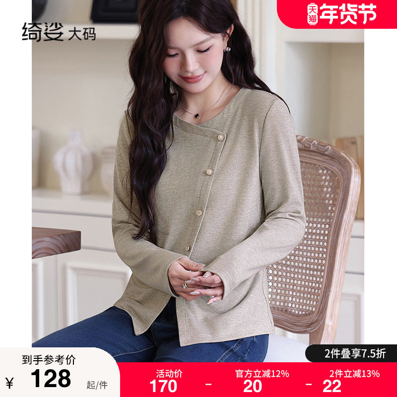 绮娑女装2025年秋季新款不规则大码胖MM内搭针织衫长袖T恤上衣女,女装/女士精品,大码内搭,淘宝优惠券,粉丝福利购,淘宝优惠卷