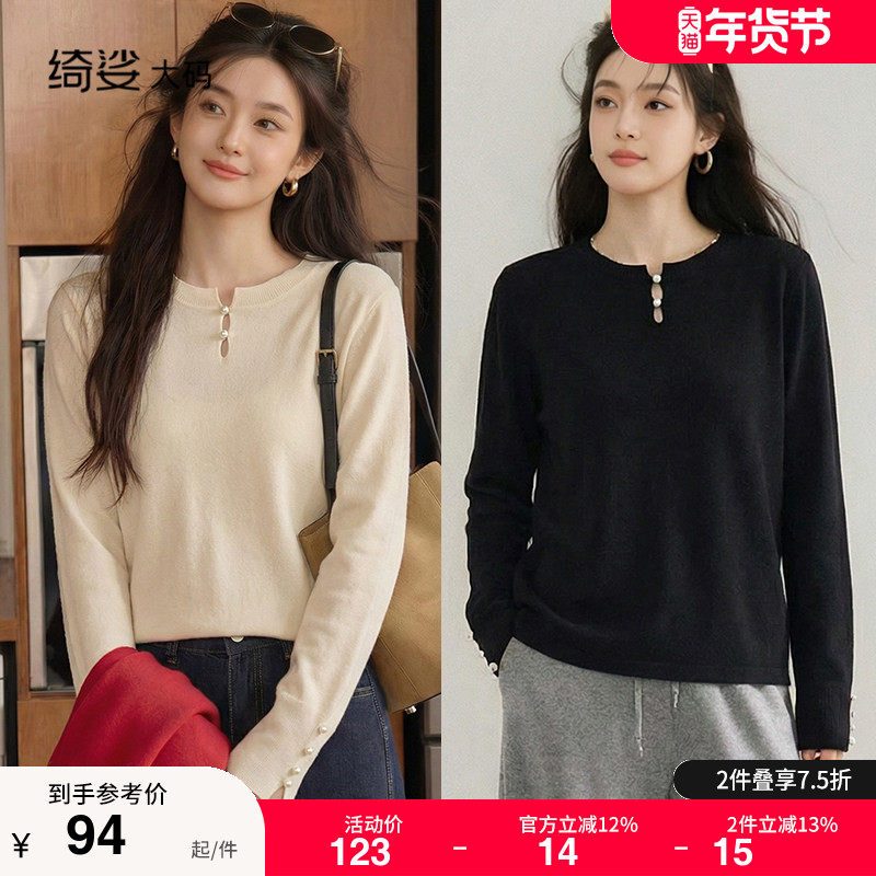 绮娑大码女装套头长袖上衣秋冬新款气质胖MM宽松显瘦毛衣打底衫女,女装/女士精品,大码内搭,淘宝优惠券,粉丝福利购,淘宝优惠卷