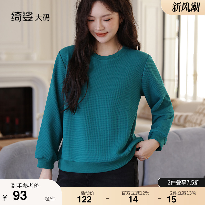 圆领 宽松卫衣  华夫格