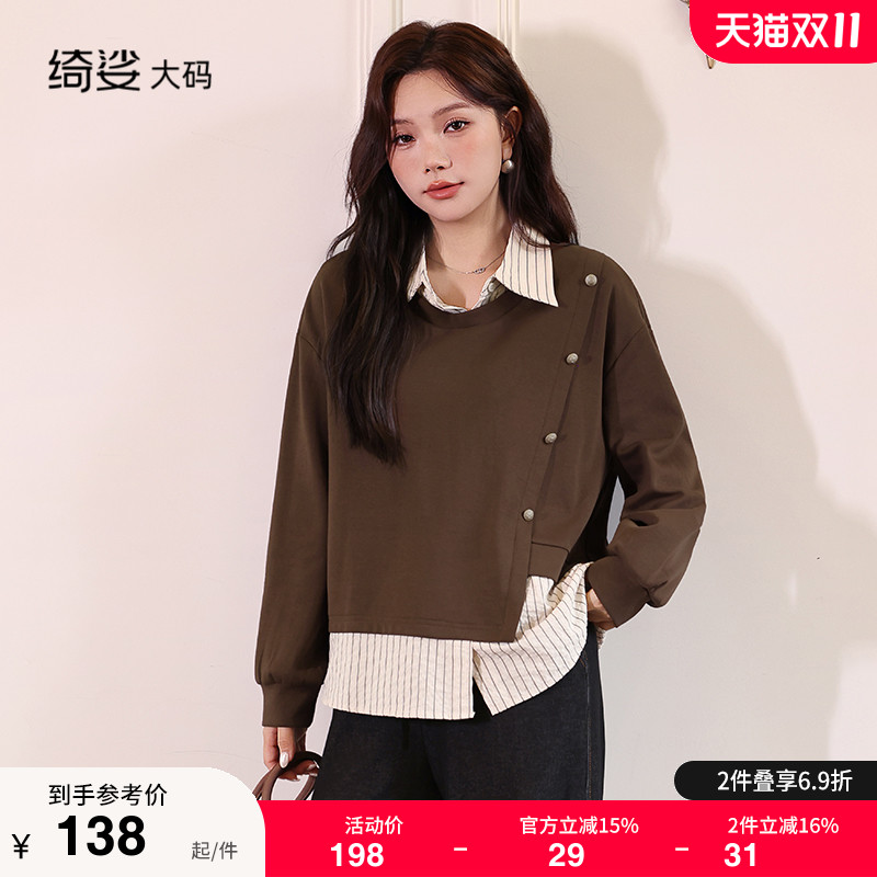 Polo领条纹衬衫显瘦胖MM大码卫衣女秋装新款长袖套头假两件上衣女