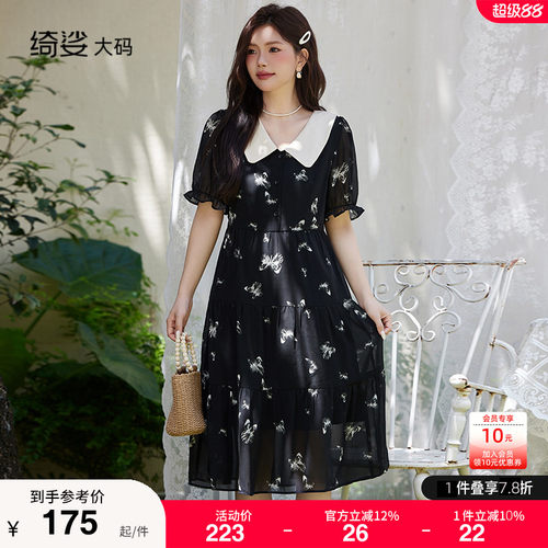 显瘦    气质   大码连衣裙