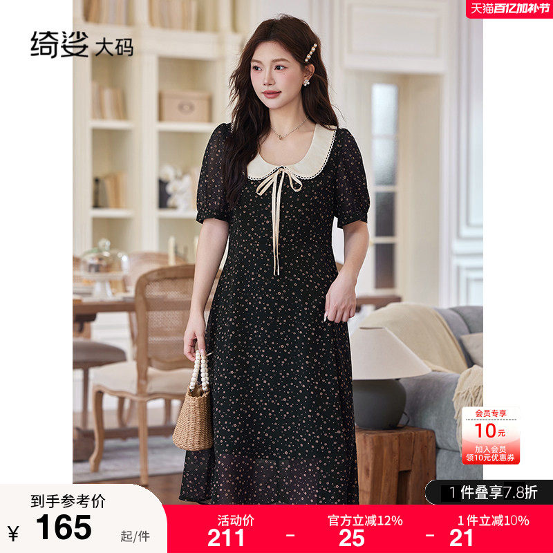 绮娑大码女装夏娃娃领蝴蝶结雪纺碎花短袖A字收腰显瘦胖MM连衣裙