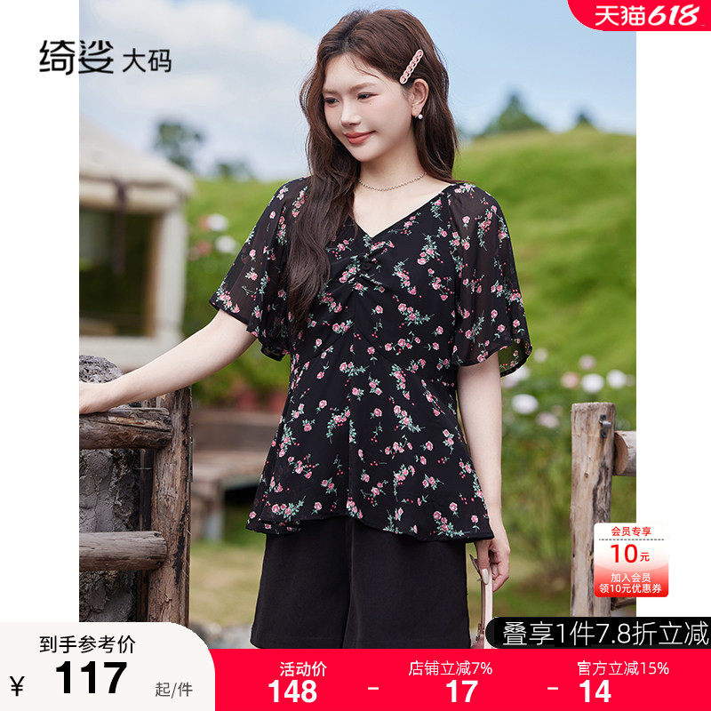 绮娑大码女装T恤2026夏装新款气质V领收腰显瘦喇叭袖碎花雪纺上衣