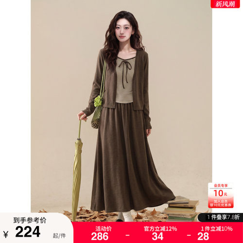 绮娑大码女条纹吊带开衫三件套装