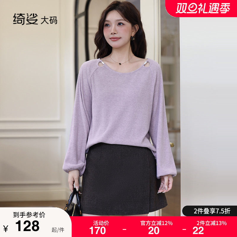 绮娑大码女装2025秋新款胖MM正肩直筒圆领打底外穿针织衫T恤上衣