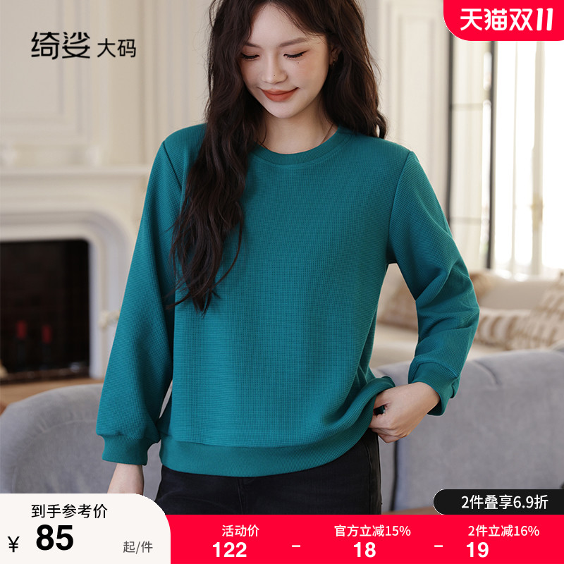 圆领 宽松卫衣  华夫格