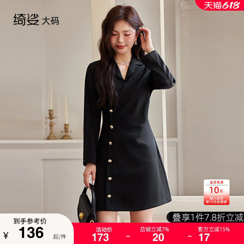 绮娑女装2026秋季新款显瘦大码胖MM连衣裙西装领长袖高级感小黑裙