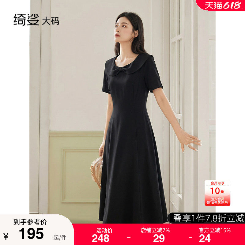 绮娑大码法式黑色短袖连衣裙女2026夏季高级感赫本收腰显瘦小黑裙