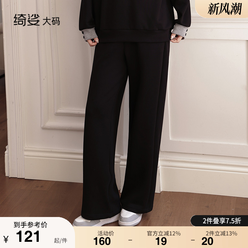 绮娑女装秋款新款显瘦大码胖妹妹百搭橡筋腰宽松空气棉休闲200斤