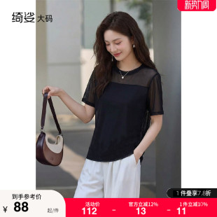 新款 2026年春装 显瘦胖mm网纱T恤上衣 正肩直筒圆领打底衫 绮娑大码