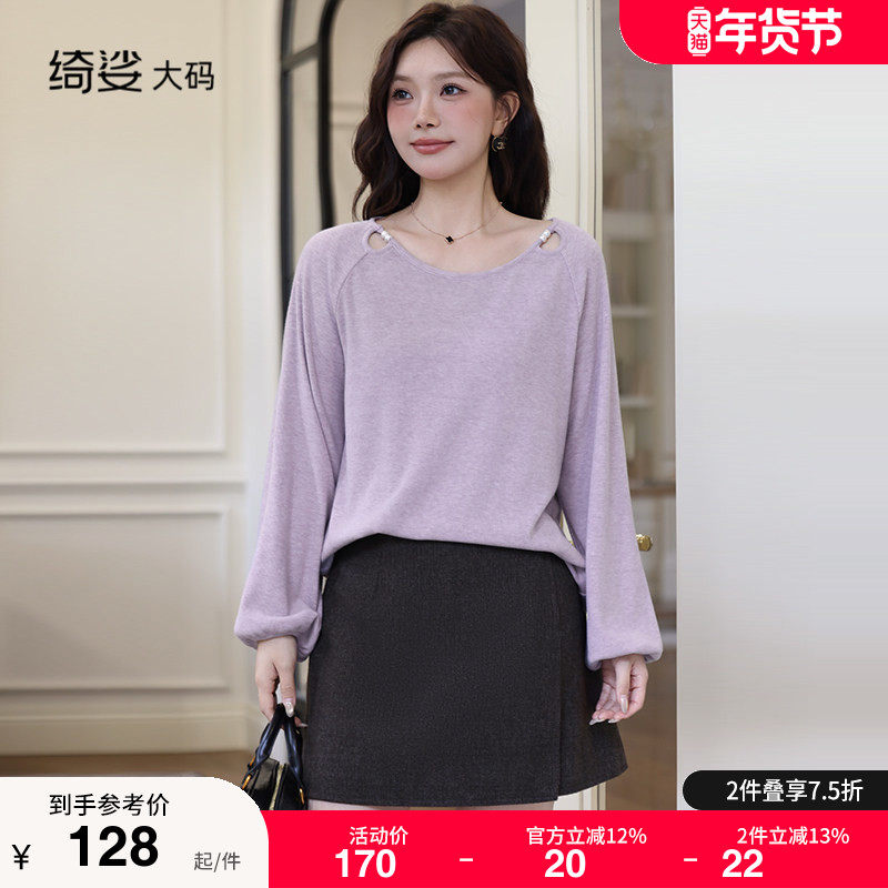 绮娑大码女装2025秋新款胖MM正肩直筒圆领打底外穿针织衫T恤上衣,女装/女士精品,大码内搭,淘宝优惠券,粉丝福利购,淘宝优惠卷