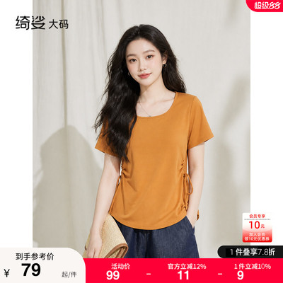绮娑大码女装2026年夏装新款胖mm时尚u领绑带弧形纯色短袖T恤