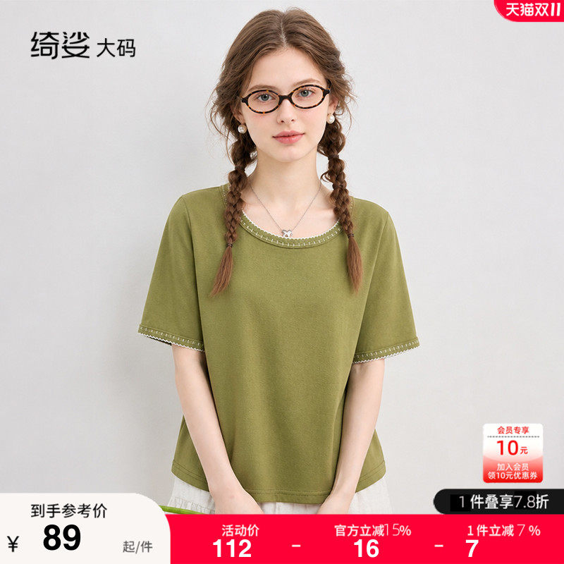 2026夏装新款胖mm大码女休闲简约工艺宽松显瘦短袖T恤
